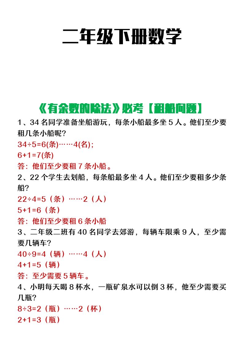 资料预览 第1页