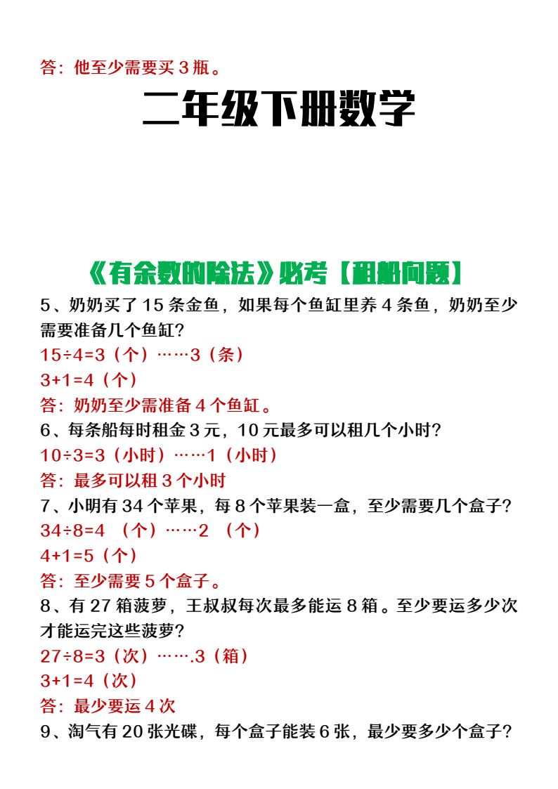 资料预览 第2页