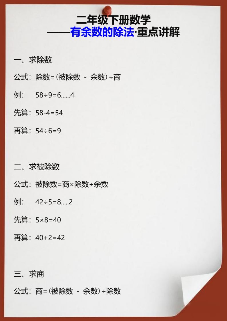 资料预览 第1页
