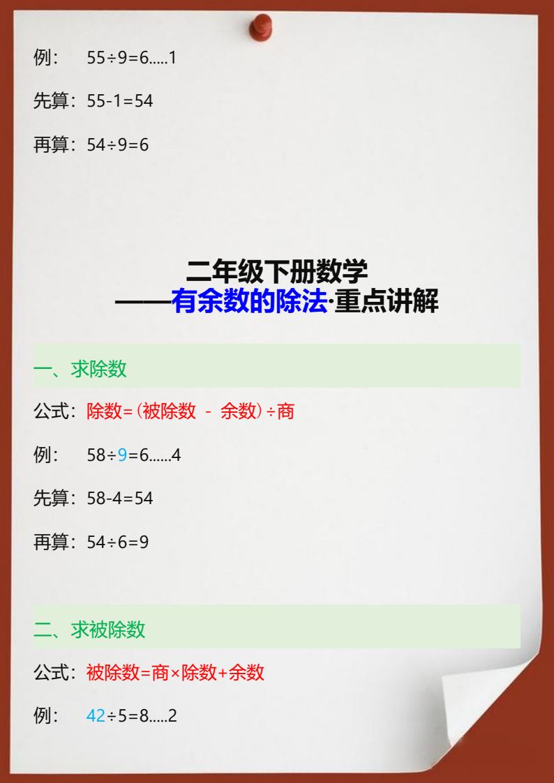 资料预览 第2页