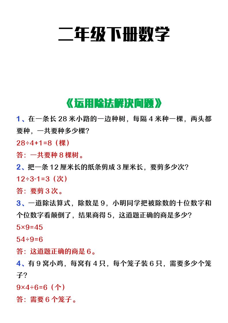 资料预览 第1页