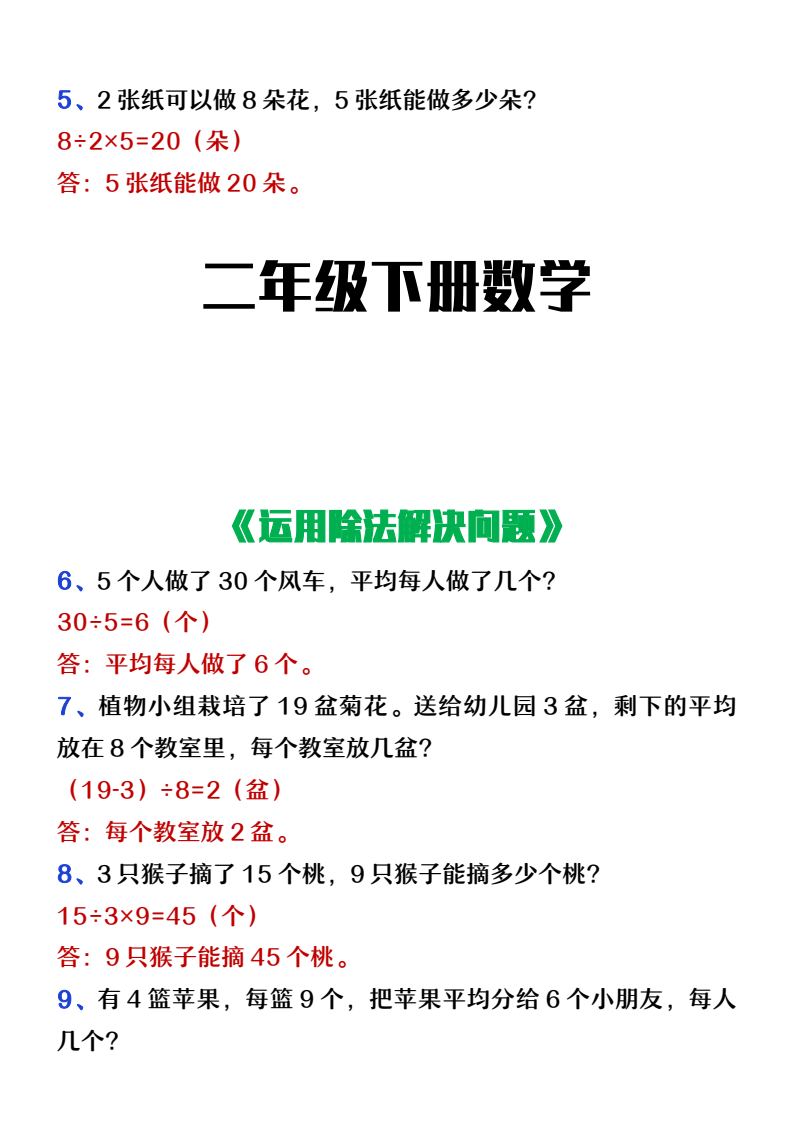 资料预览 第2页