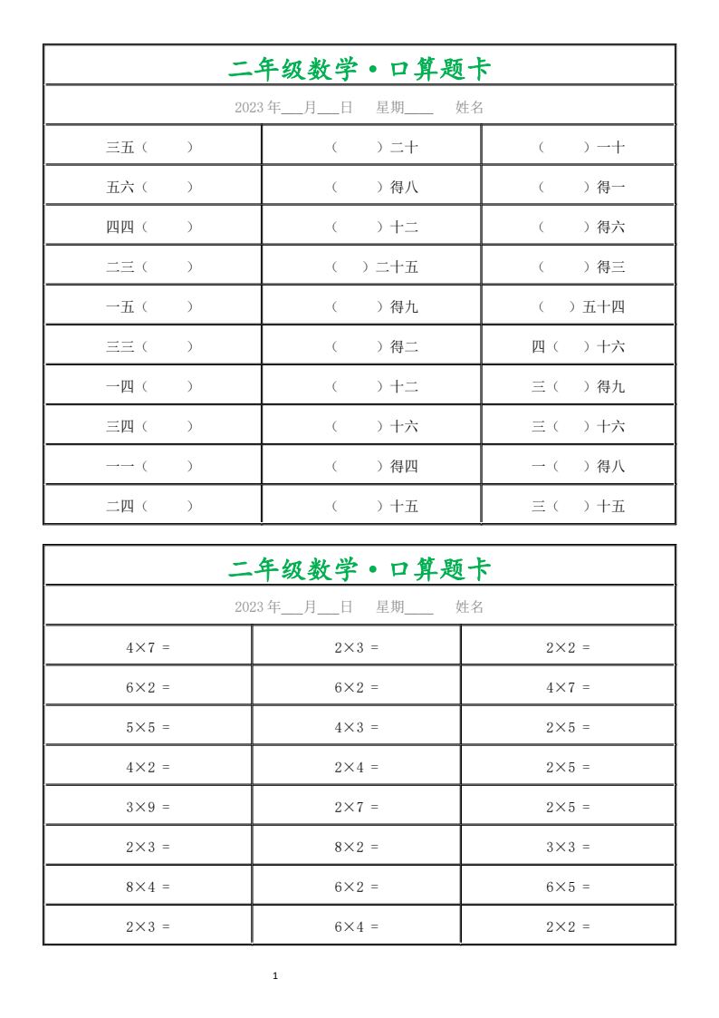 资料预览 第1页
