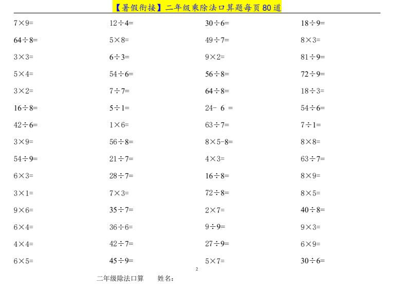 资料预览 第2页