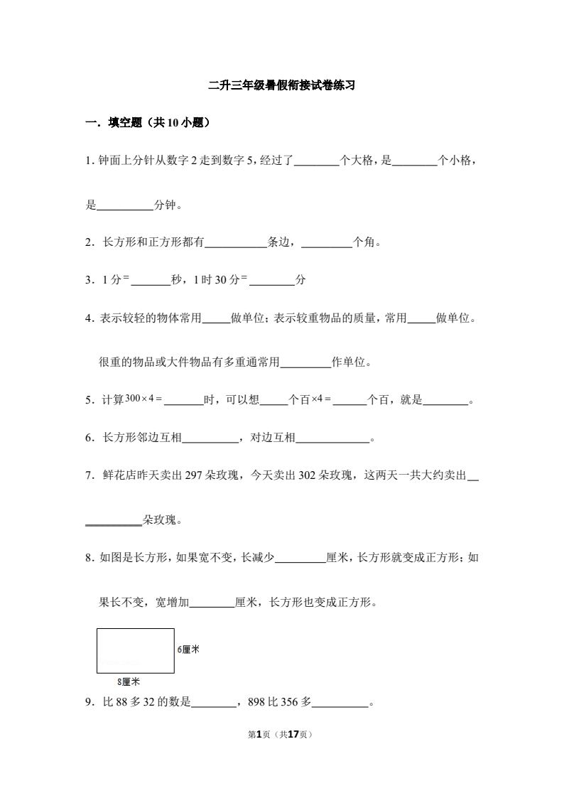 资料预览 第1页