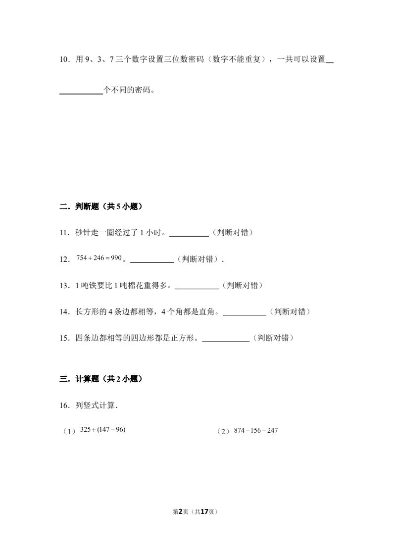 资料预览 第2页