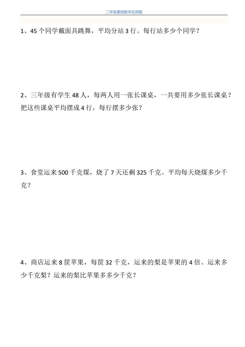资料预览 第1页