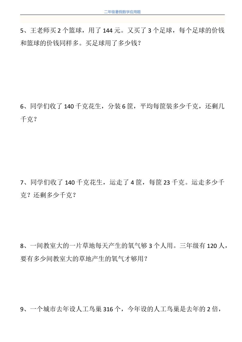 资料预览 第2页