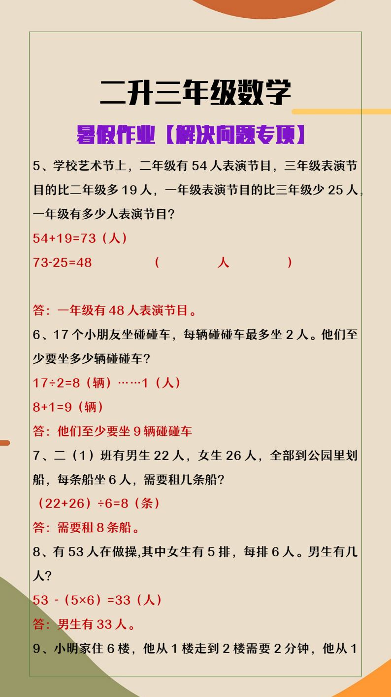 资料预览 第2页