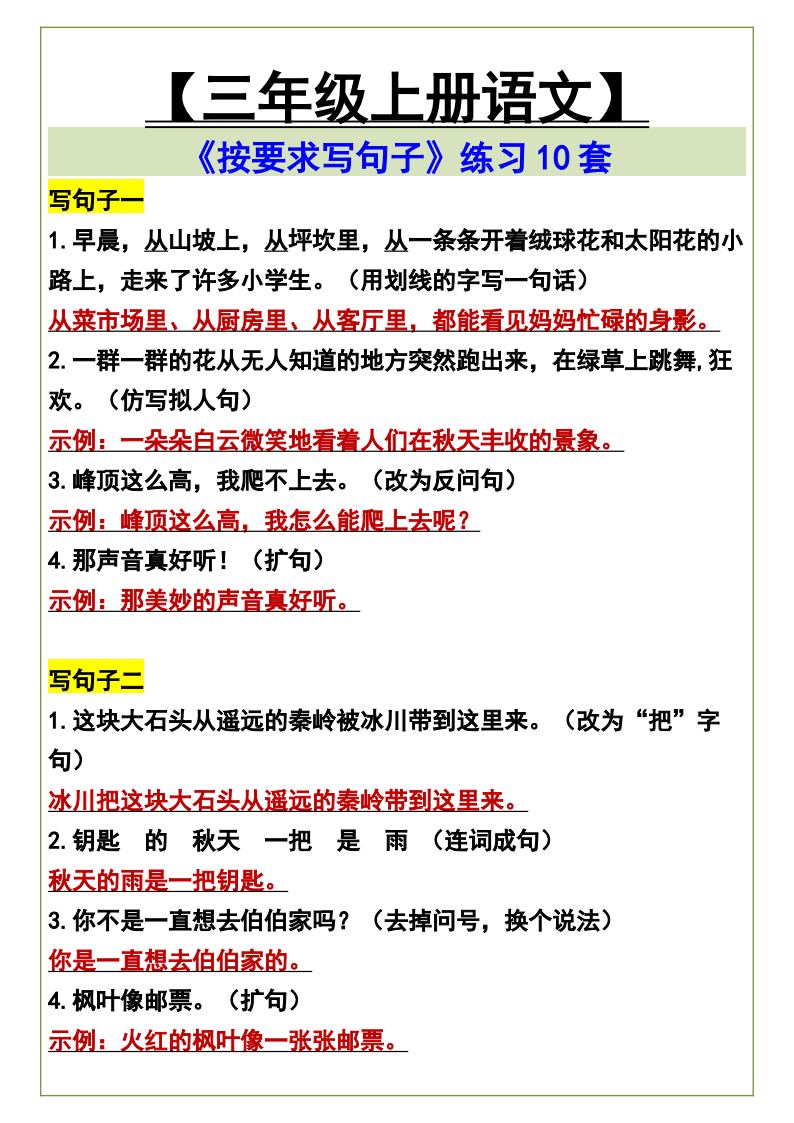 资料预览 第1页