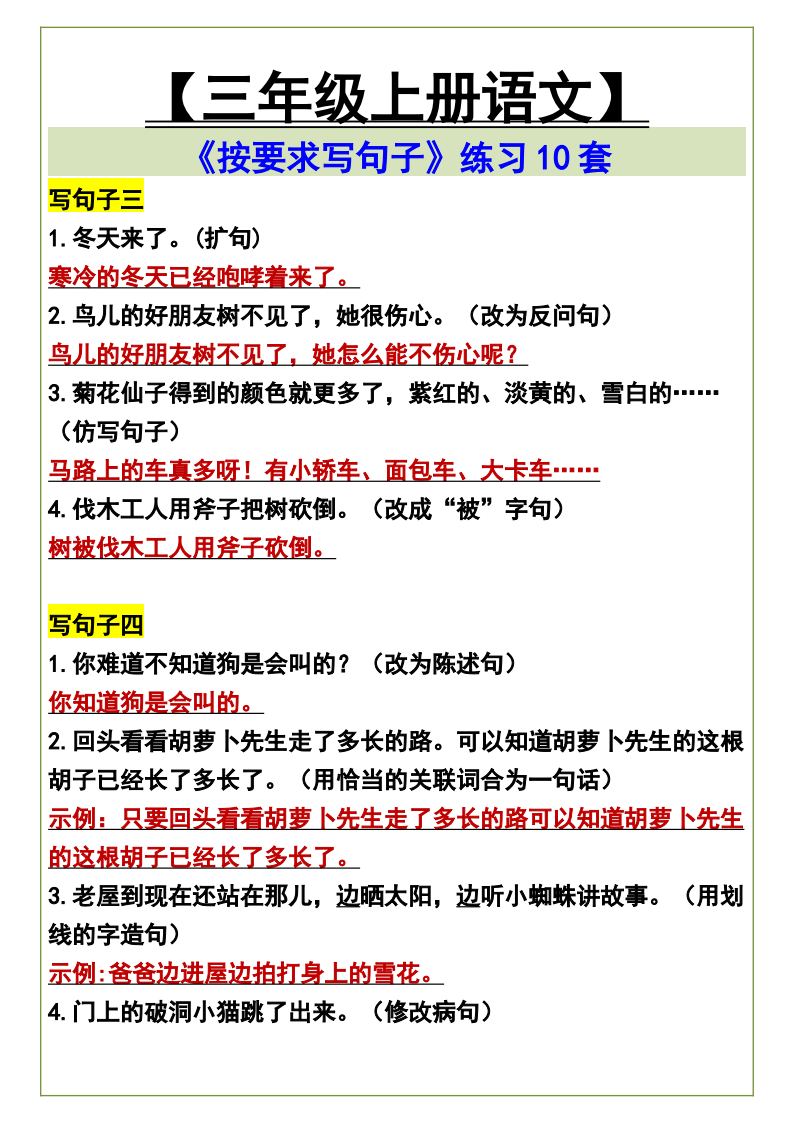 资料预览 第2页