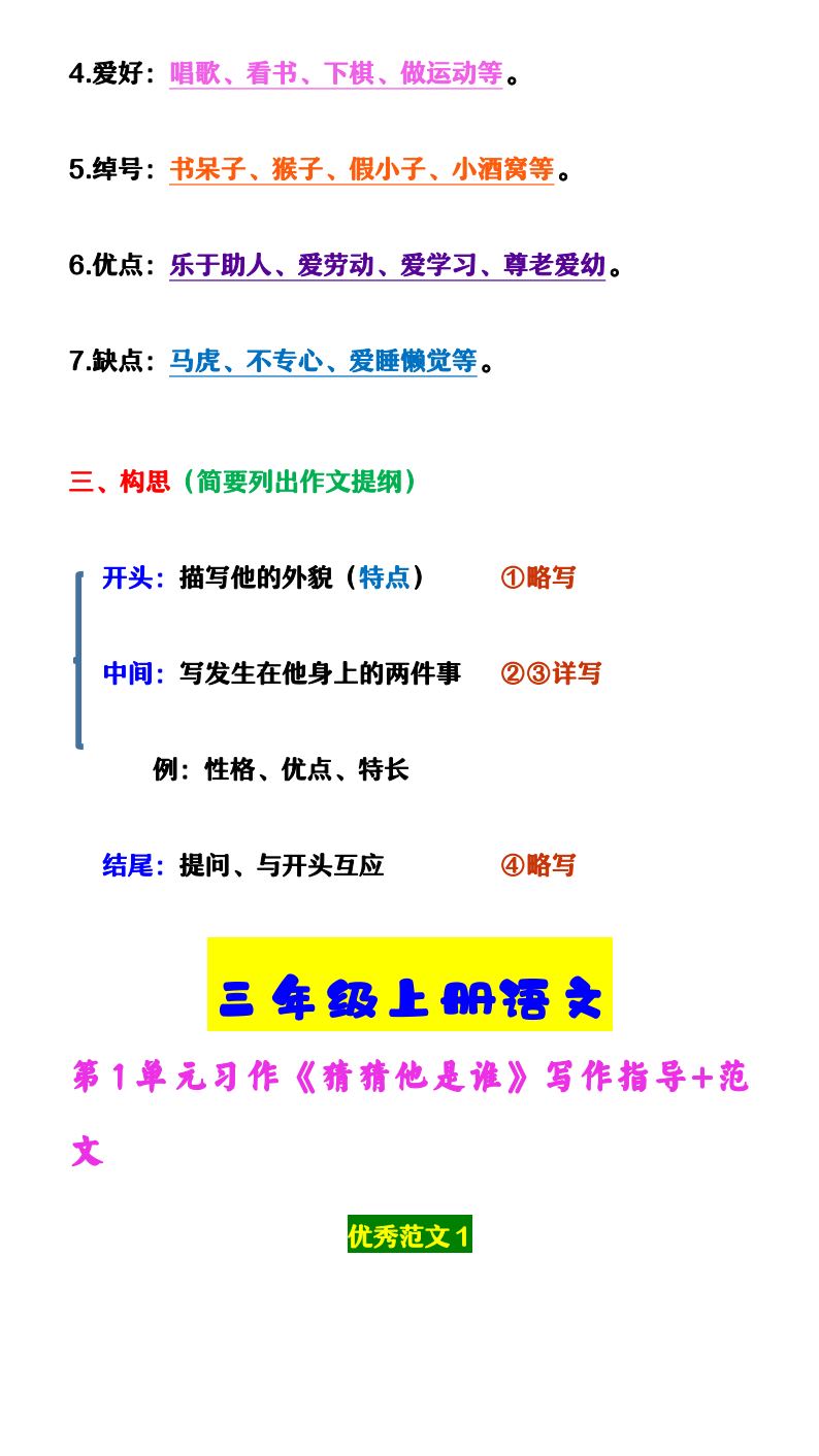 资料预览 第2页
