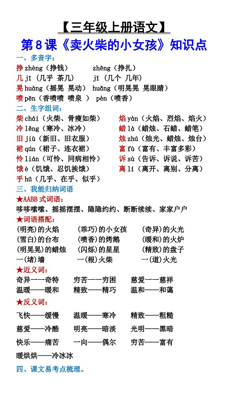 资料预览 第1页