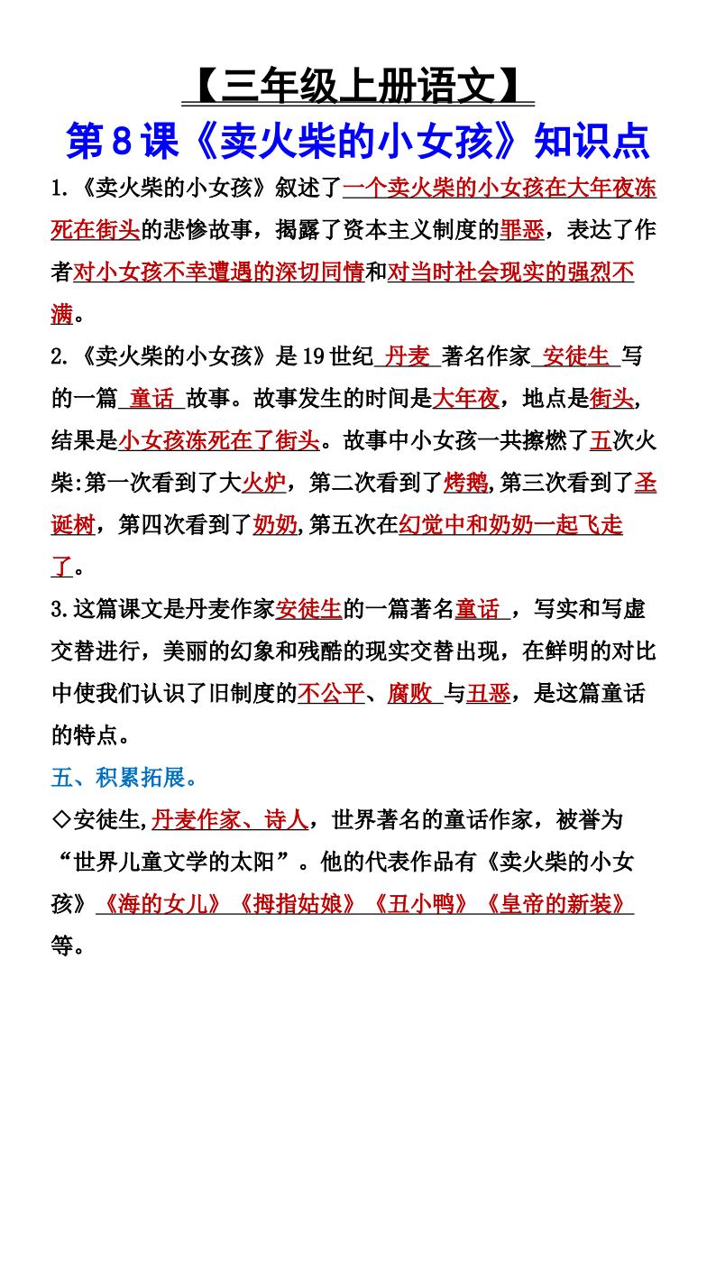 资料预览 第2页