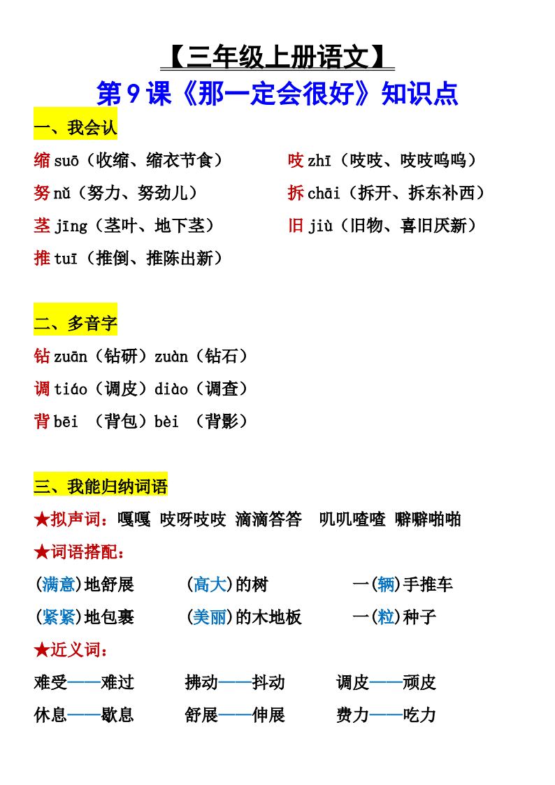 资料预览 第1页