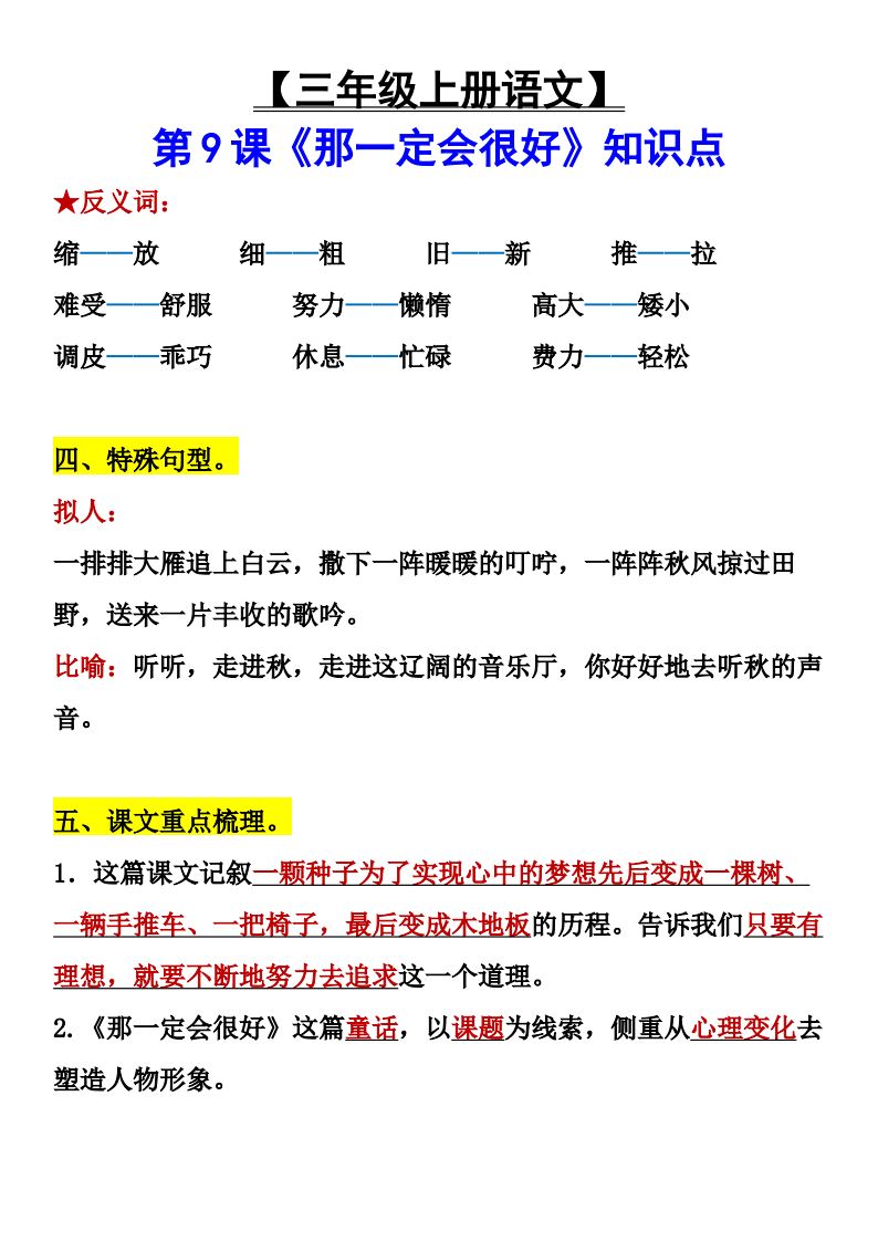 资料预览 第2页
