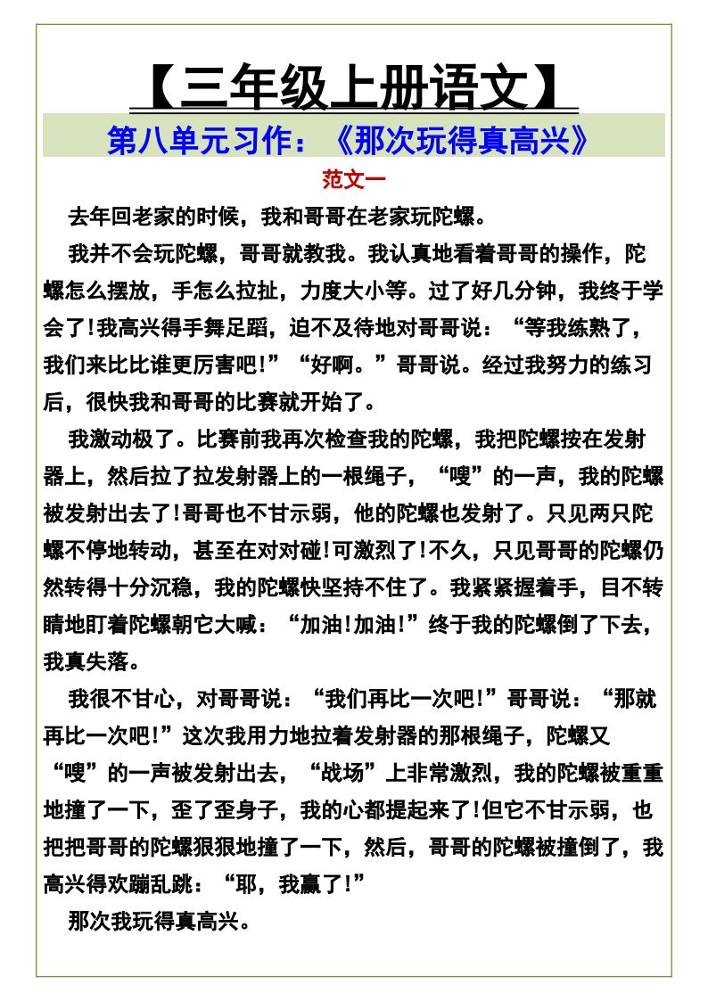资料预览 第1页