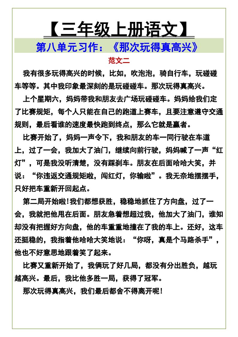 资料预览 第2页