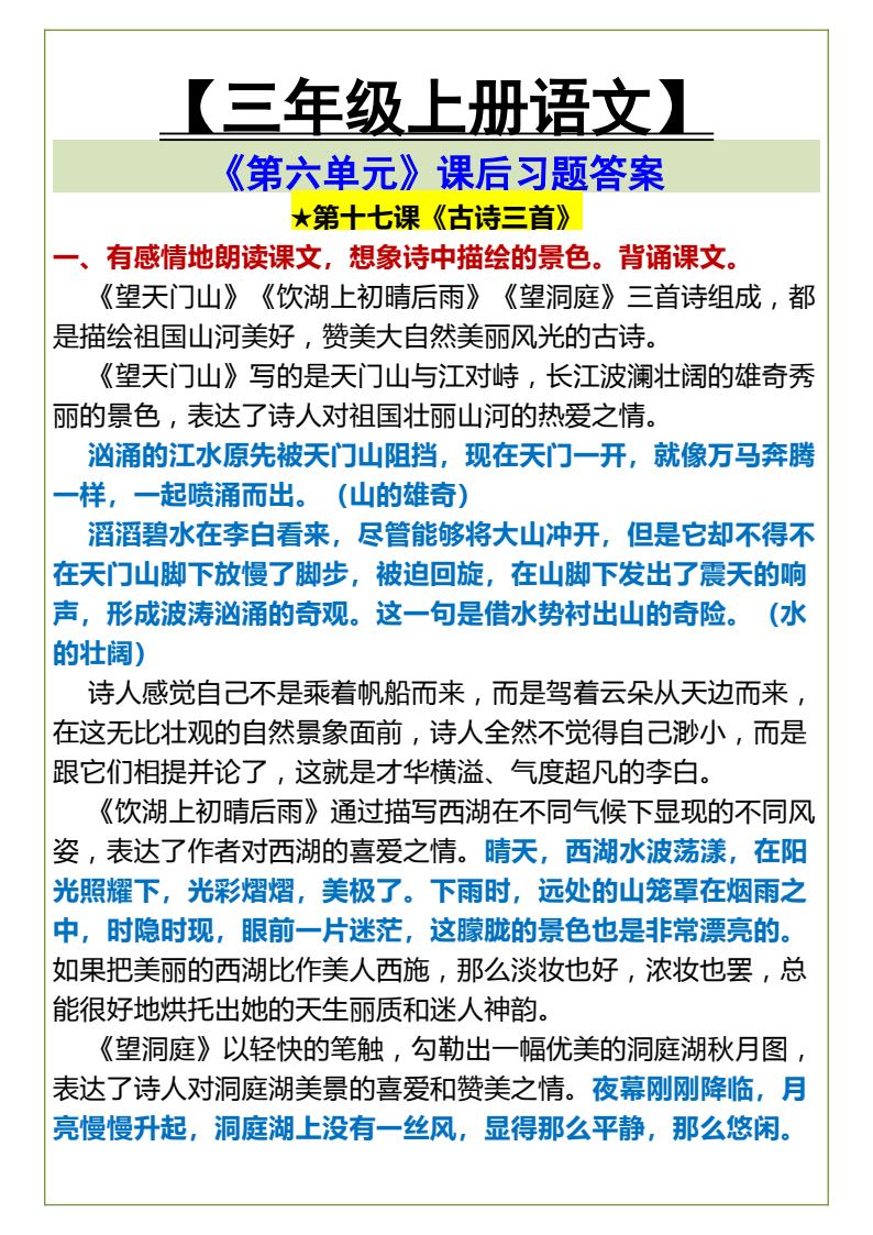 资料预览 第1页