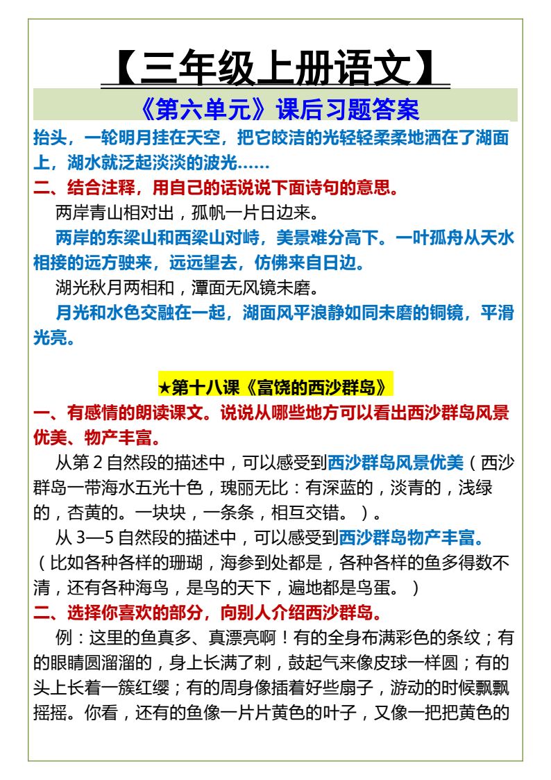 资料预览 第2页