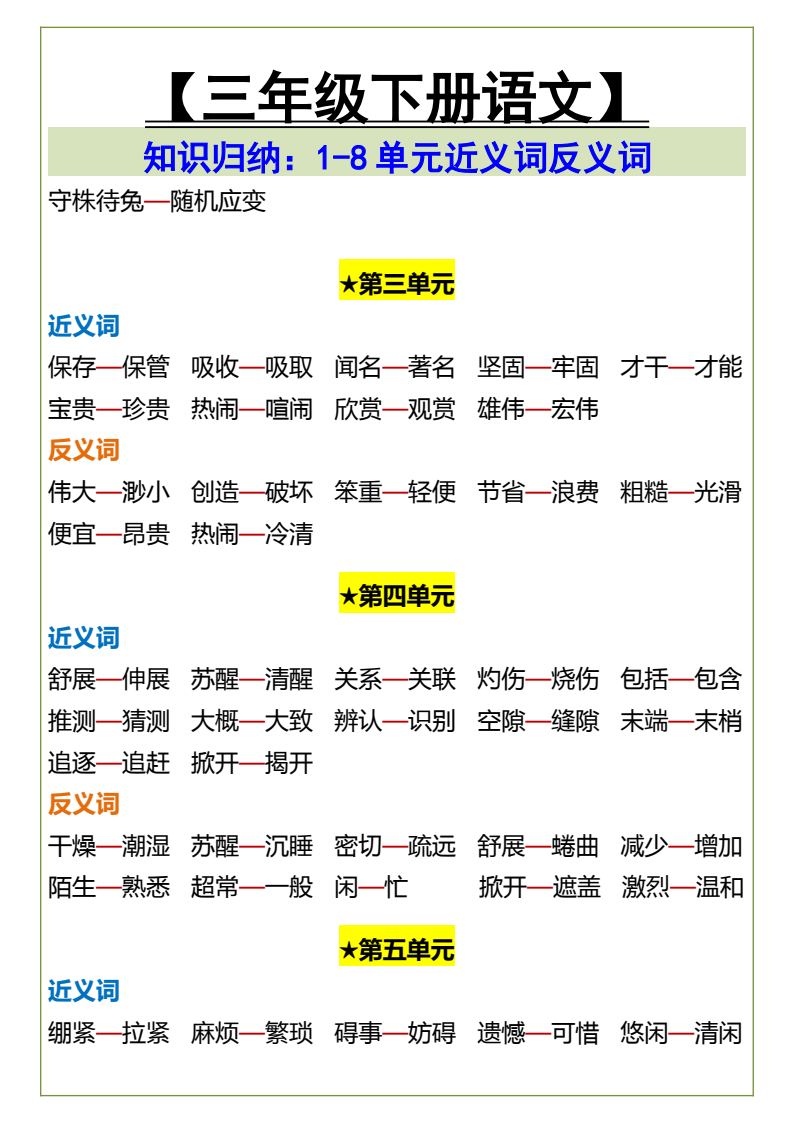 资料预览 第2页