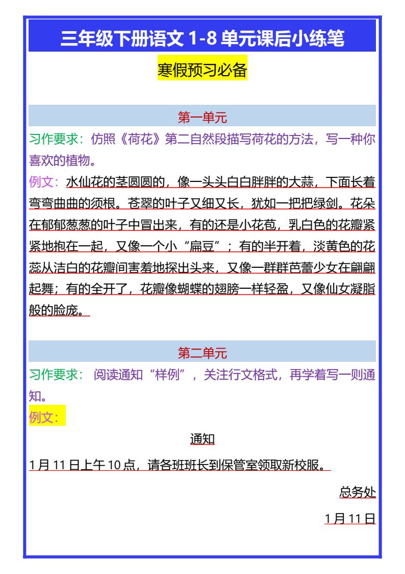 资料预览 第1页