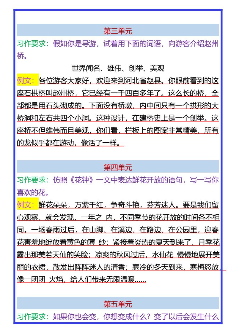 资料预览 第2页