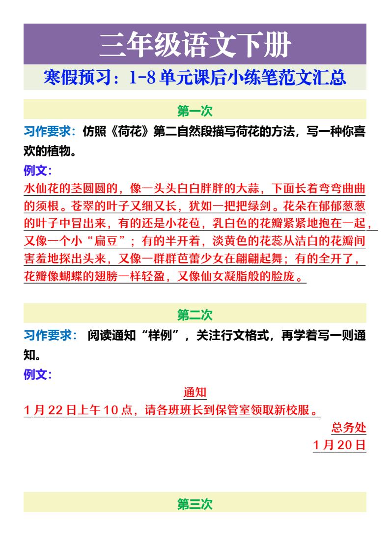 资料预览 第1页
