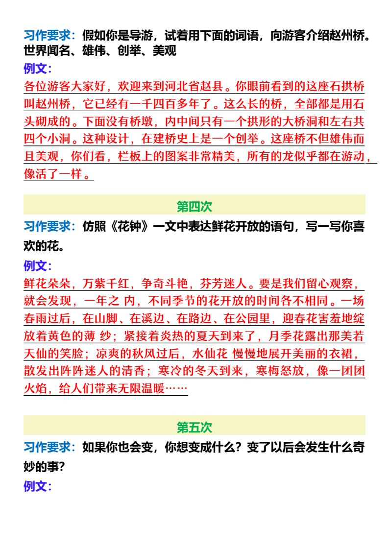 资料预览 第2页