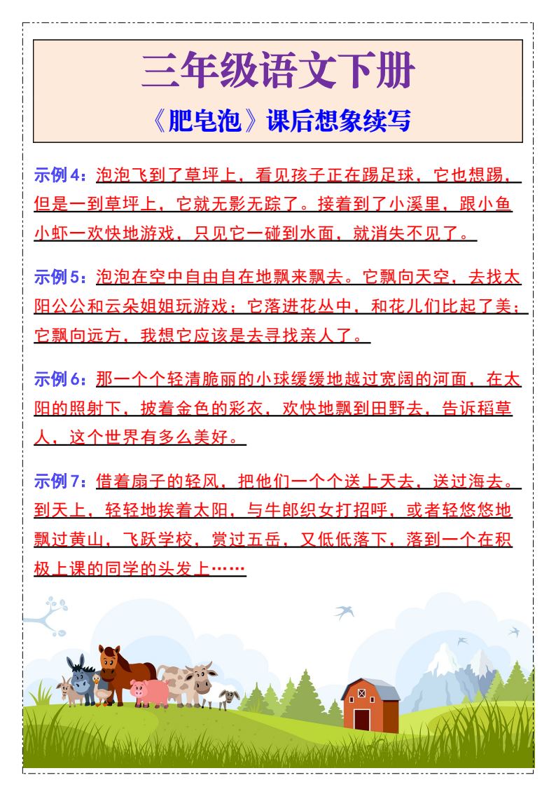资料预览 第2页