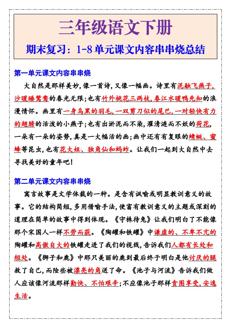 资料预览 第1页