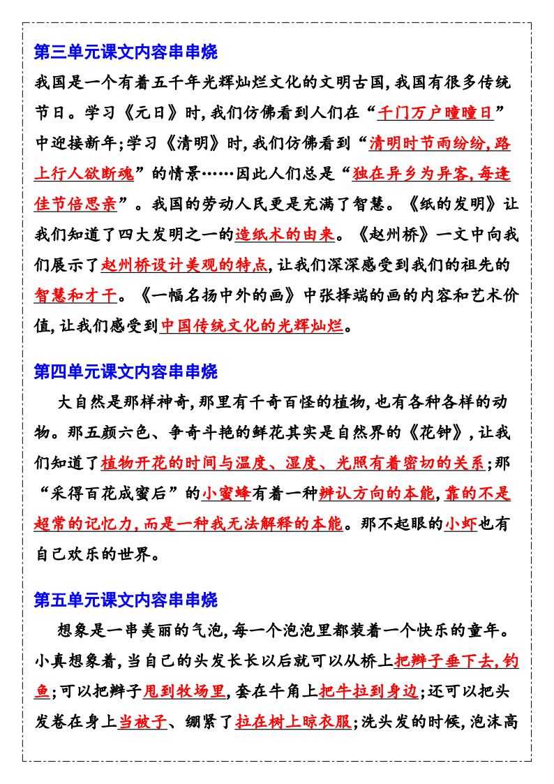 资料预览 第2页