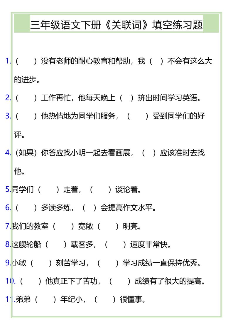 资料预览 第1页