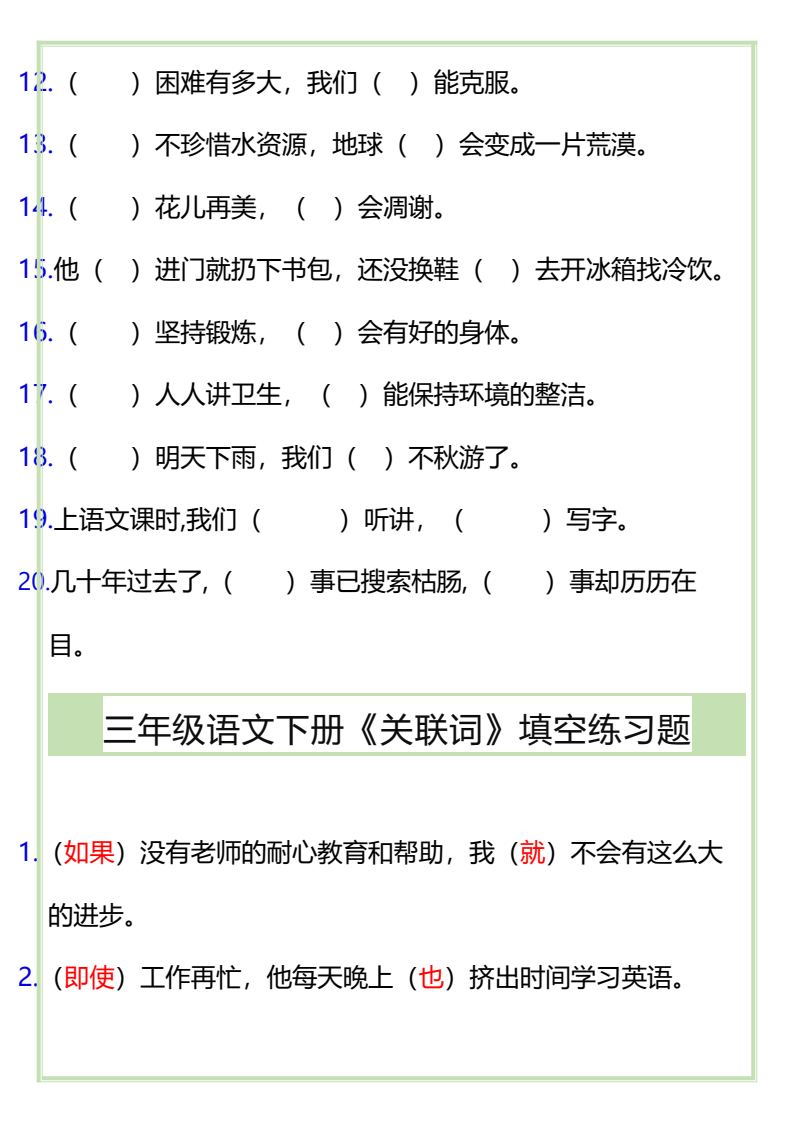 资料预览 第2页