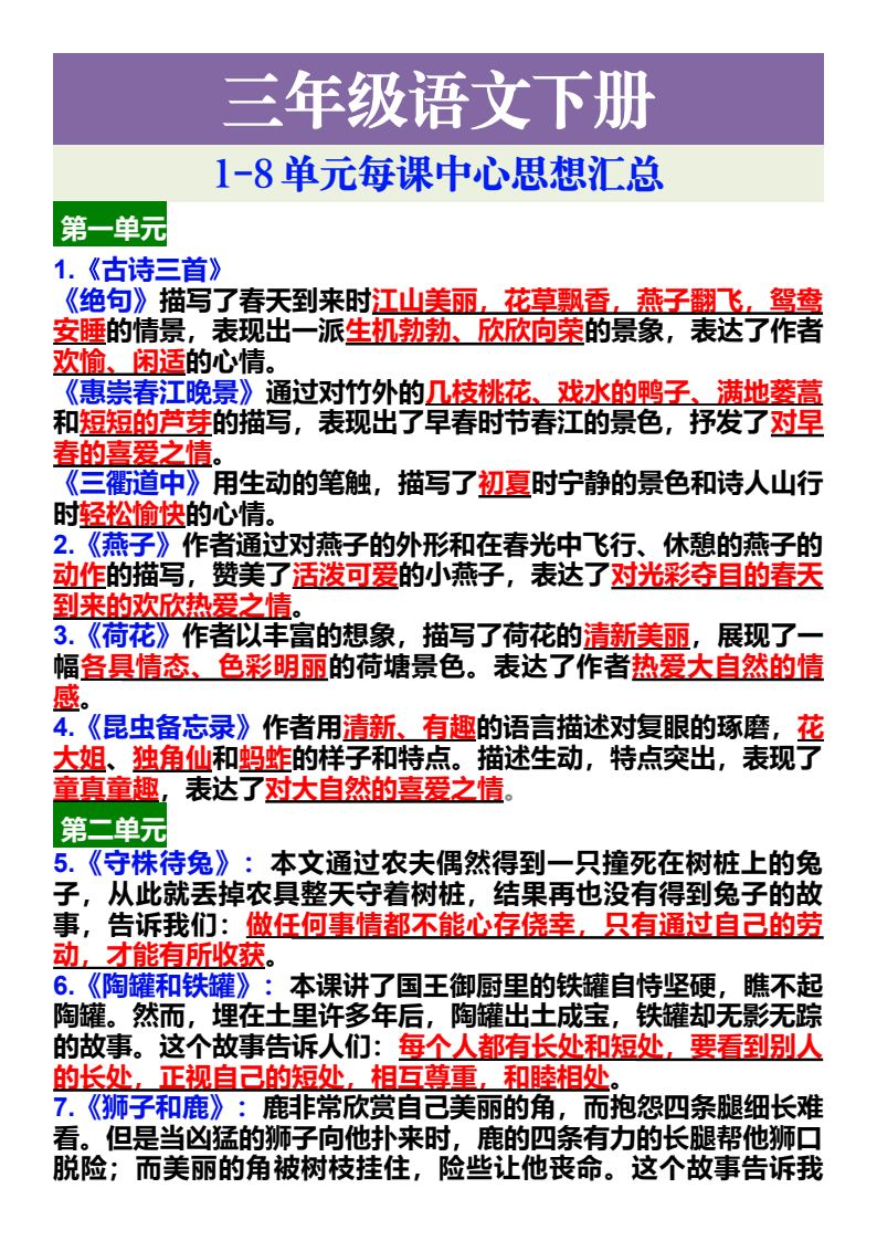 资料预览 第1页