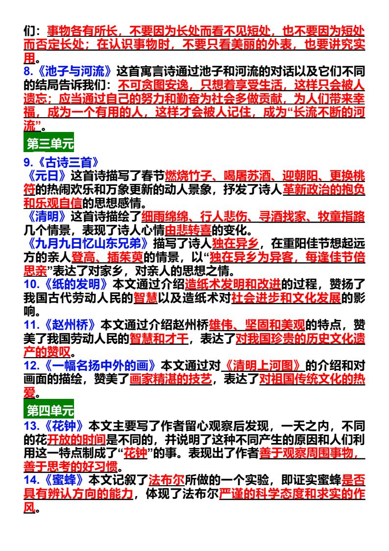 资料预览 第2页