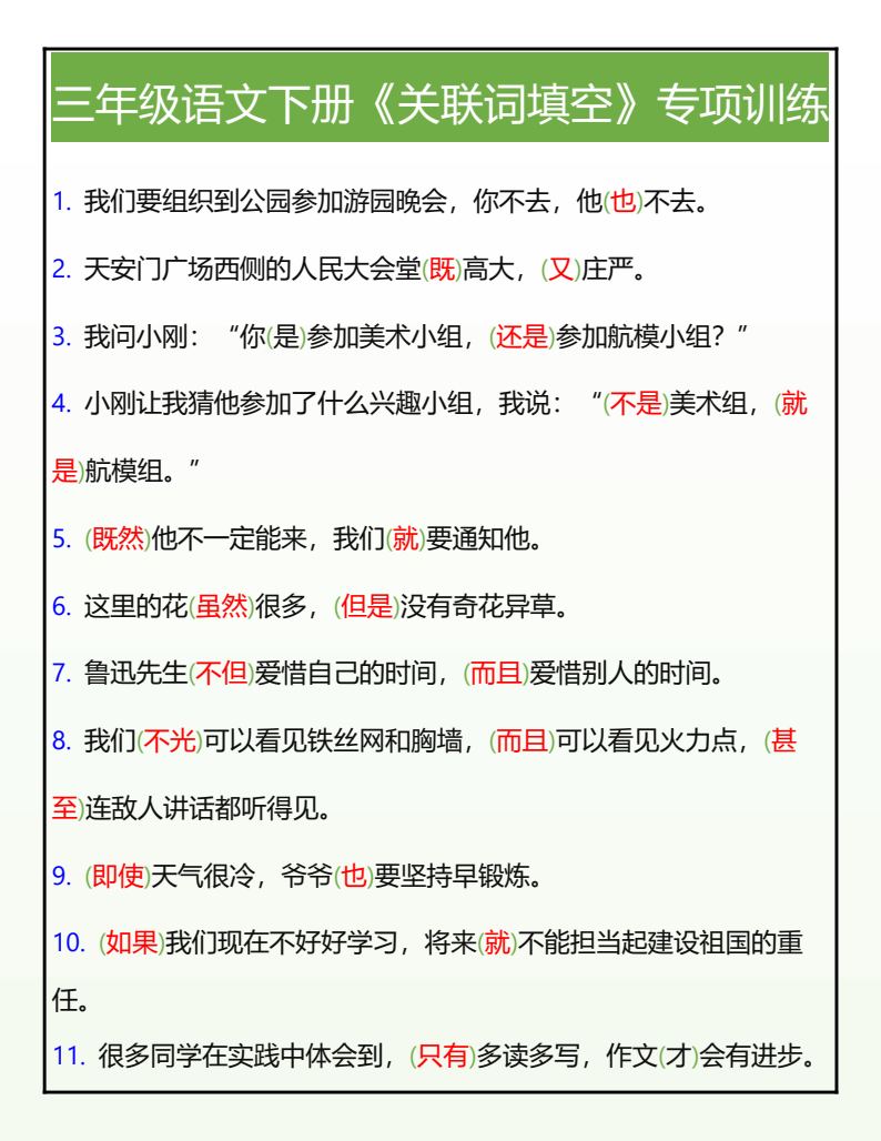 资料预览 第1页