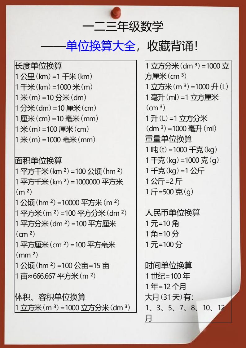 资料预览 第1页