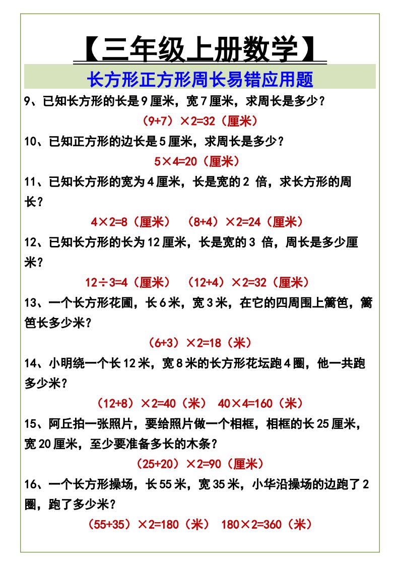 资料预览 第2页