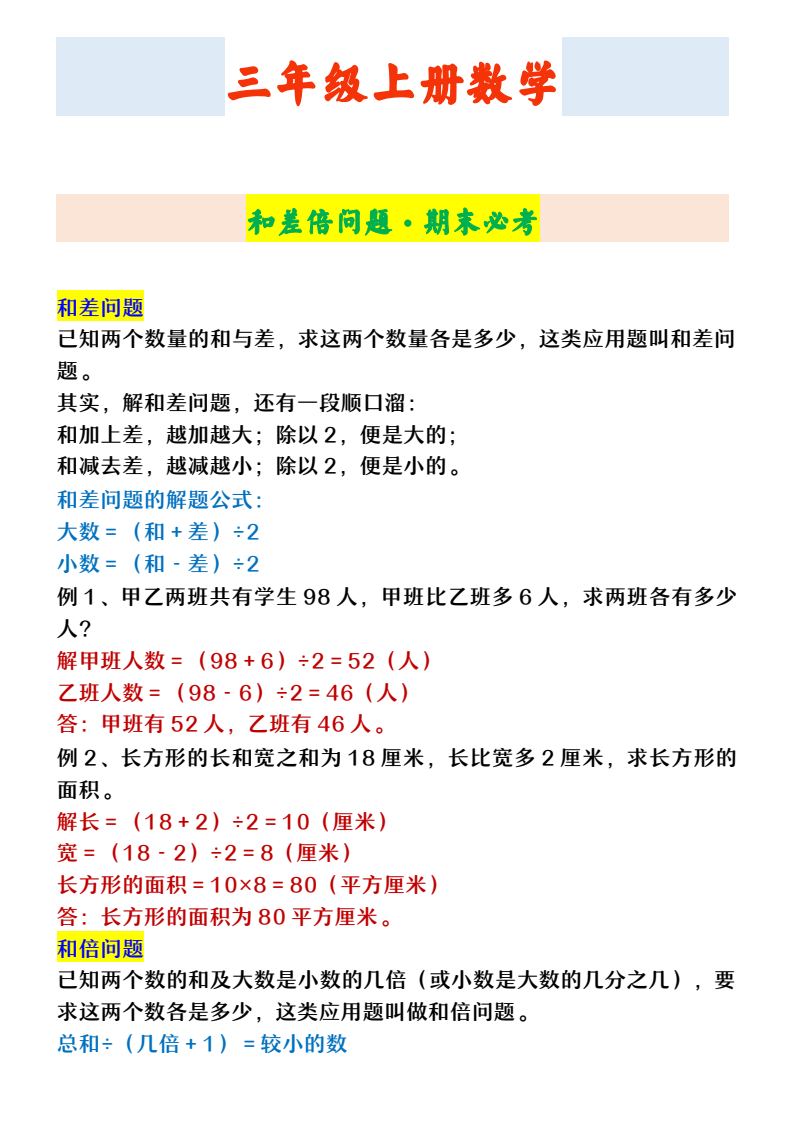 资料预览 第1页