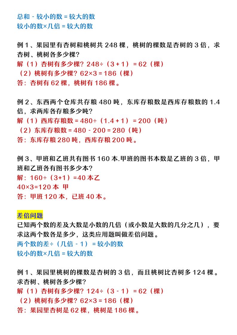 资料预览 第2页