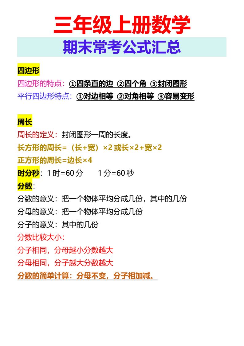 资料预览 第2页