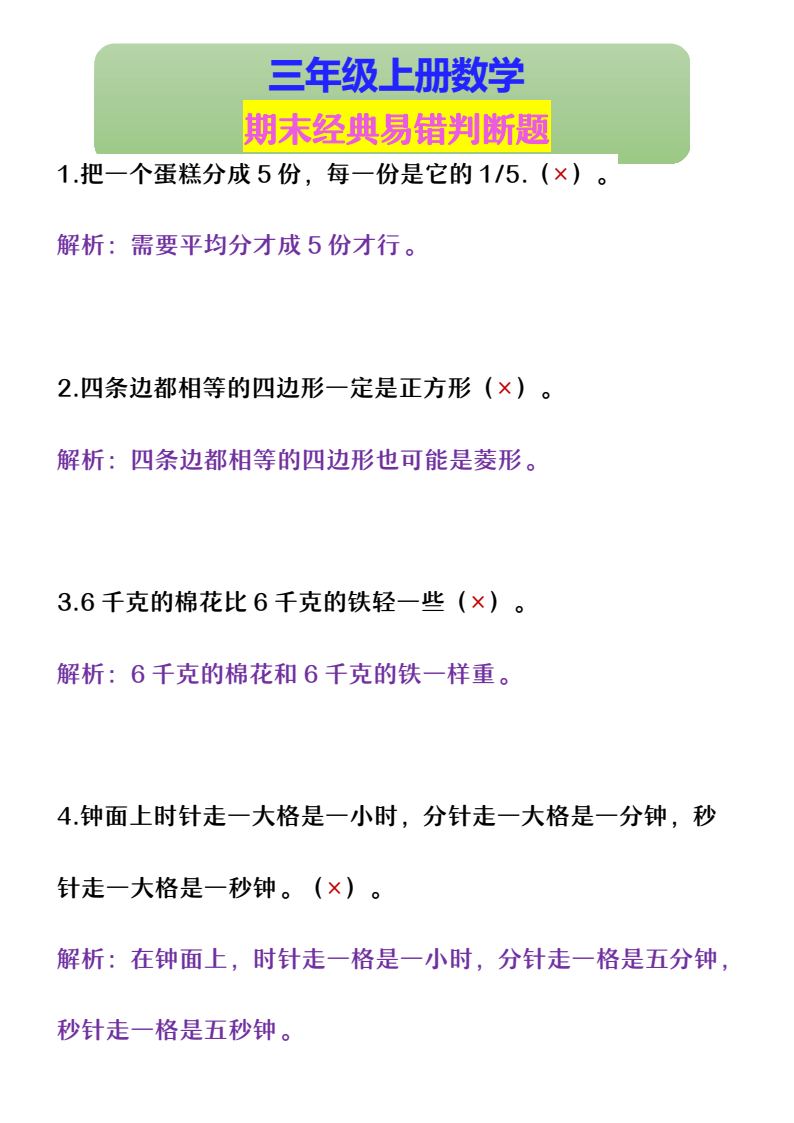 资料预览 第1页