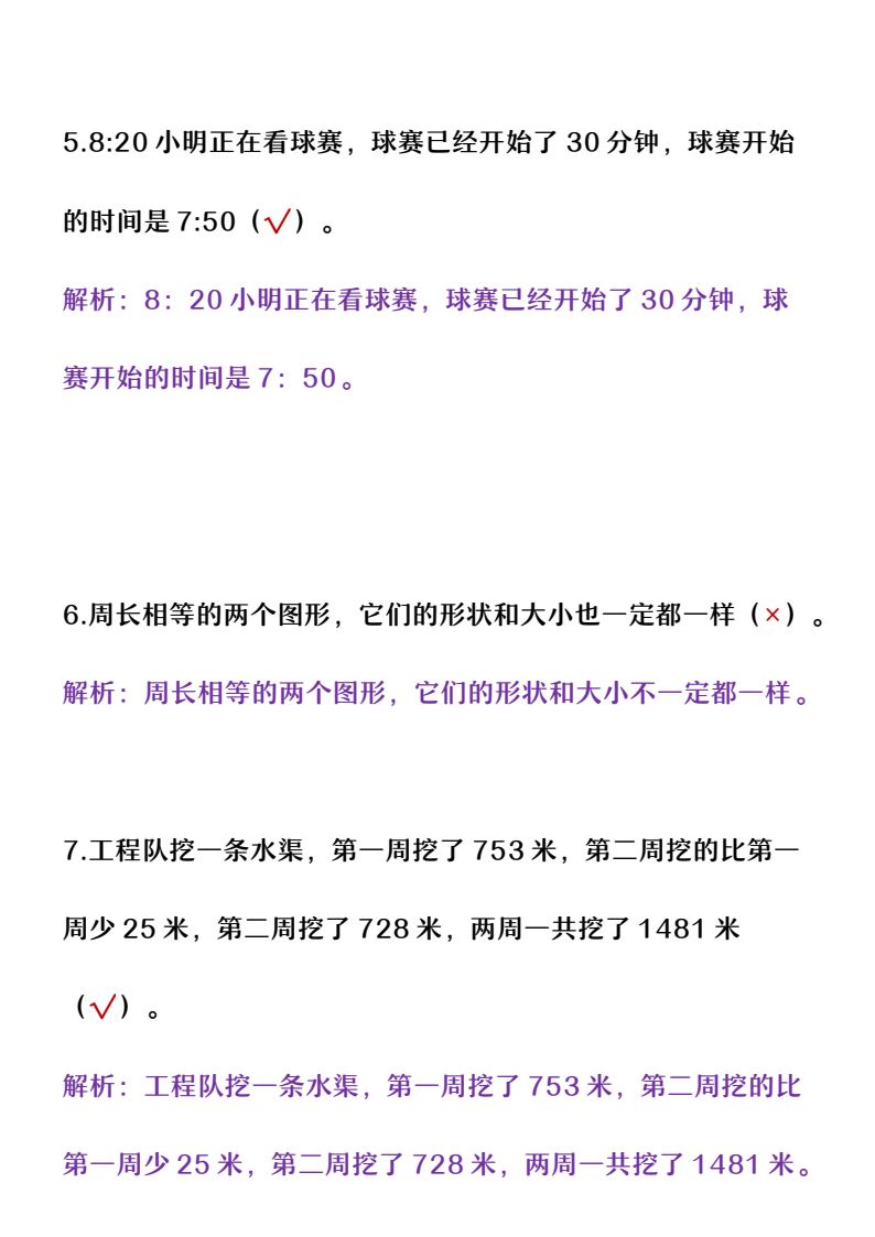 资料预览 第2页