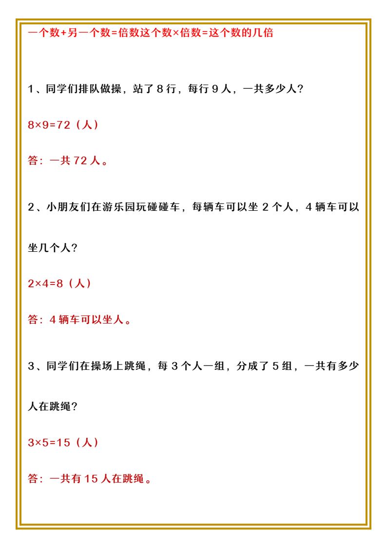 资料预览 第2页
