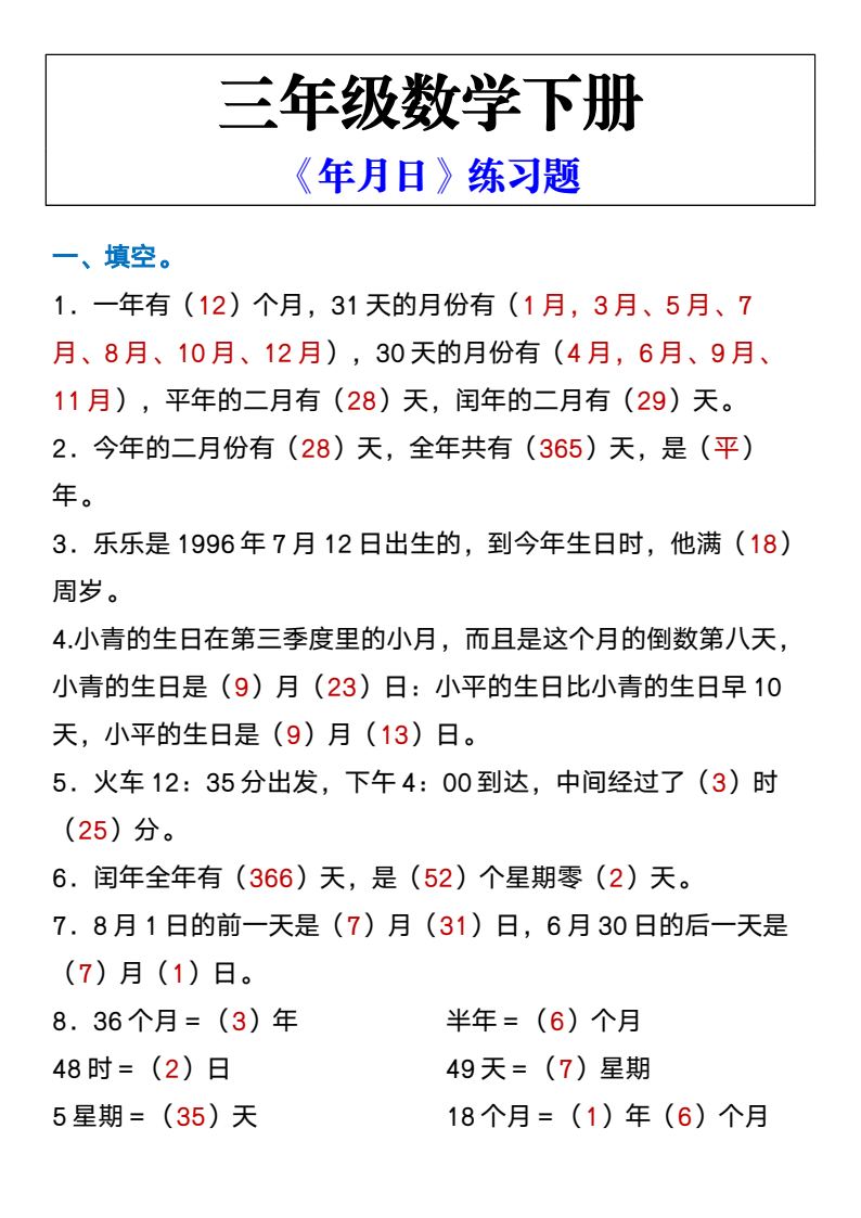 资料预览 第1页