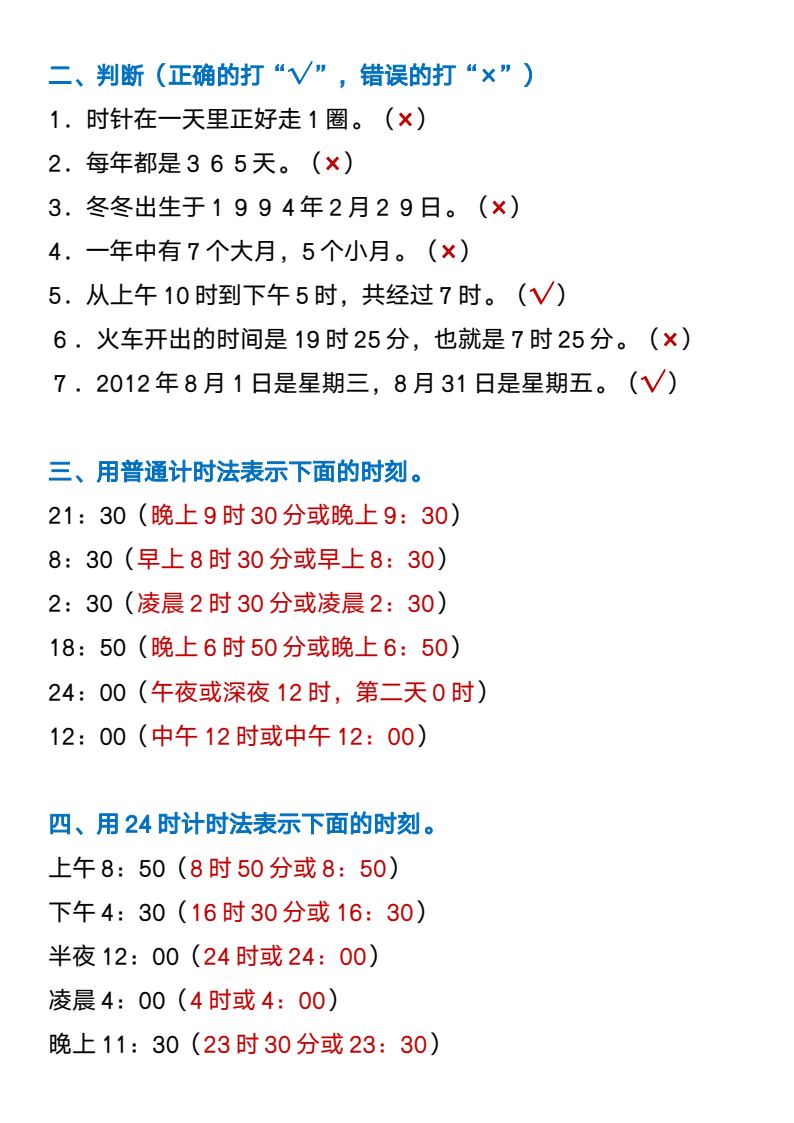 资料预览 第2页