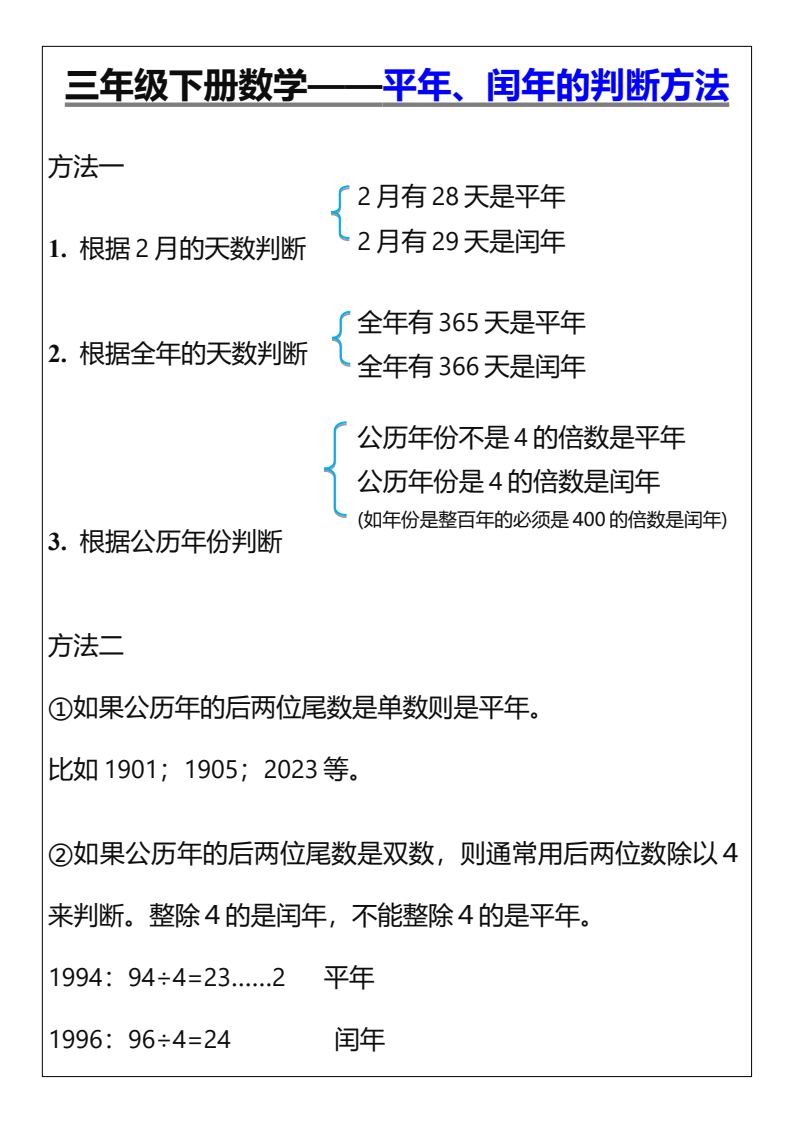 资料预览 第1页