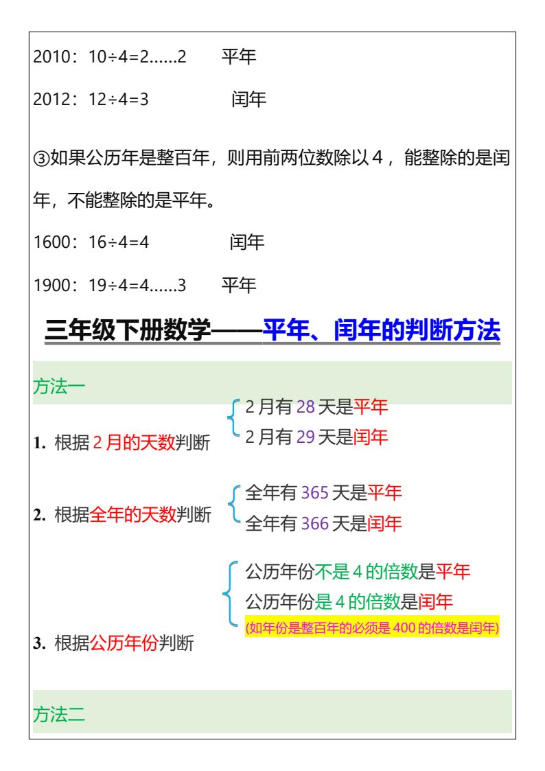 资料预览 第2页
