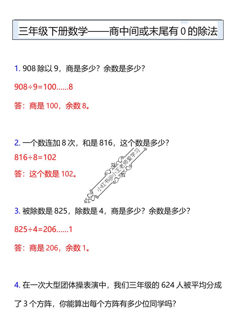 资料预览 第1页